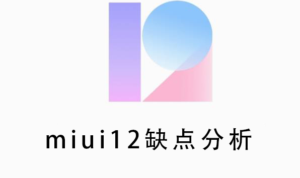 miui12ºȱ