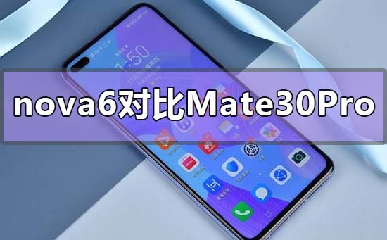 Ϊnova6Աmate30proĸֵ