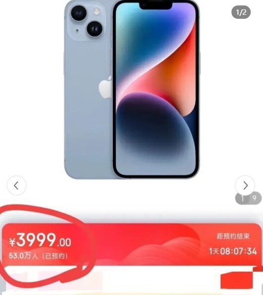 ƻiPhone 143999ԪϽԤԼ׬