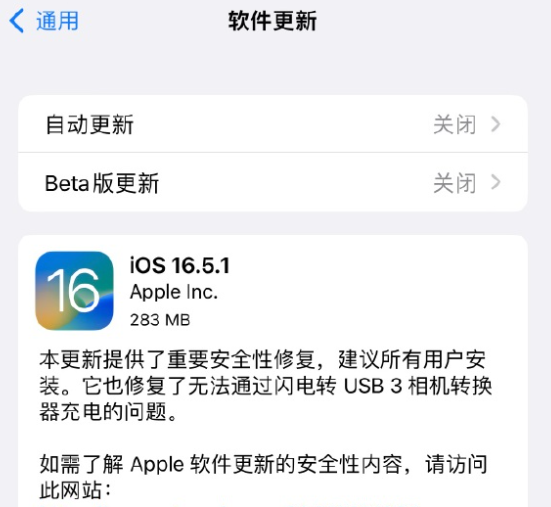 iOS16.5.1ôϿiPhoneֵø˵˵Ļ