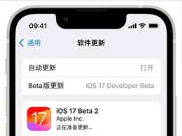 iOS 17 beta 2ЩBUGiOS 17 beta 2Ƽ