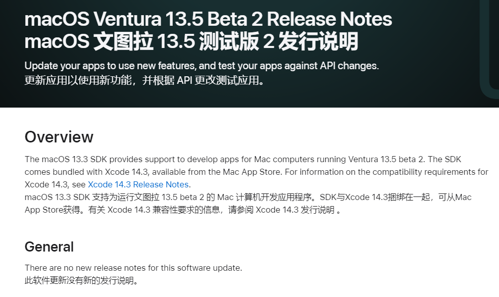 ƻ macOS 13.5 Ԥ Beta 2 