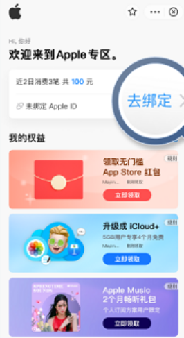 ֧԰AppleID AppleID 3