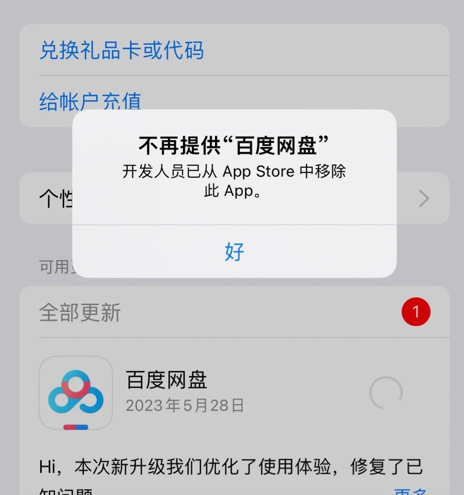 ٶ̣ƻ App Store ģͰ桰һ䡱ڲ