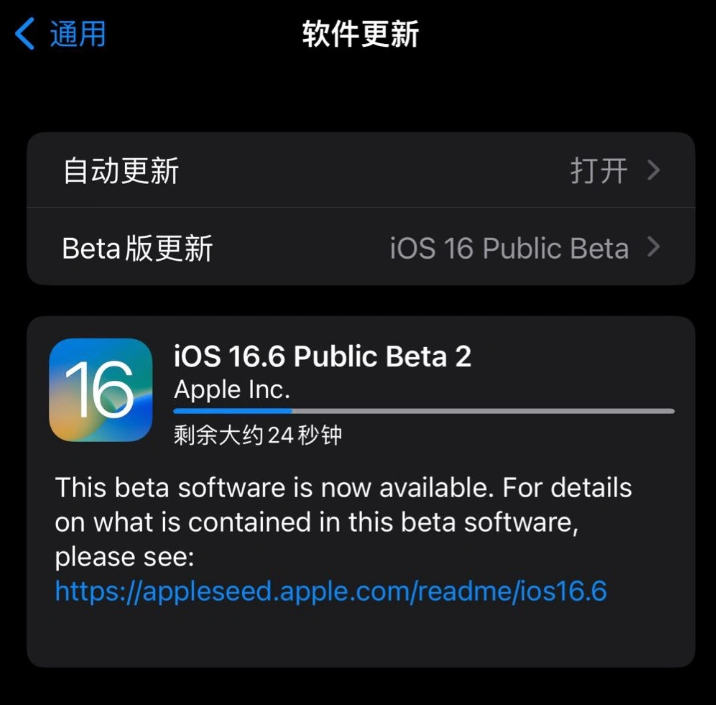 ƻ iOS 16.6  beta 2