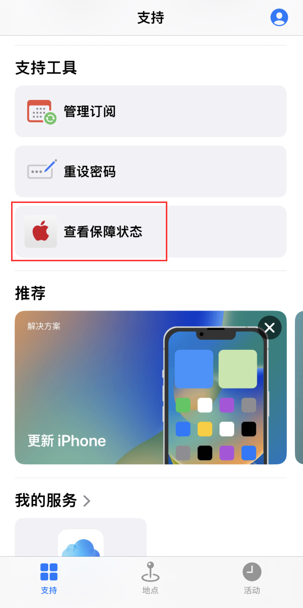 СɣiOS 16.4 ֲ֧鿴ӵ iPhone ƻı״̬