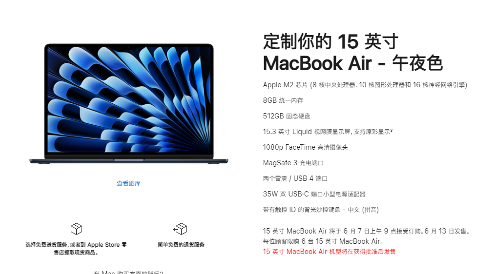 ƻ 15 Ӣ MacBook Air ۼ۹10499 Ԫ