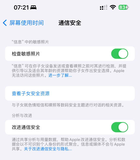 ƻ iOS 17 ϵͳظĽԶ֤롢 AirTagĻʾ