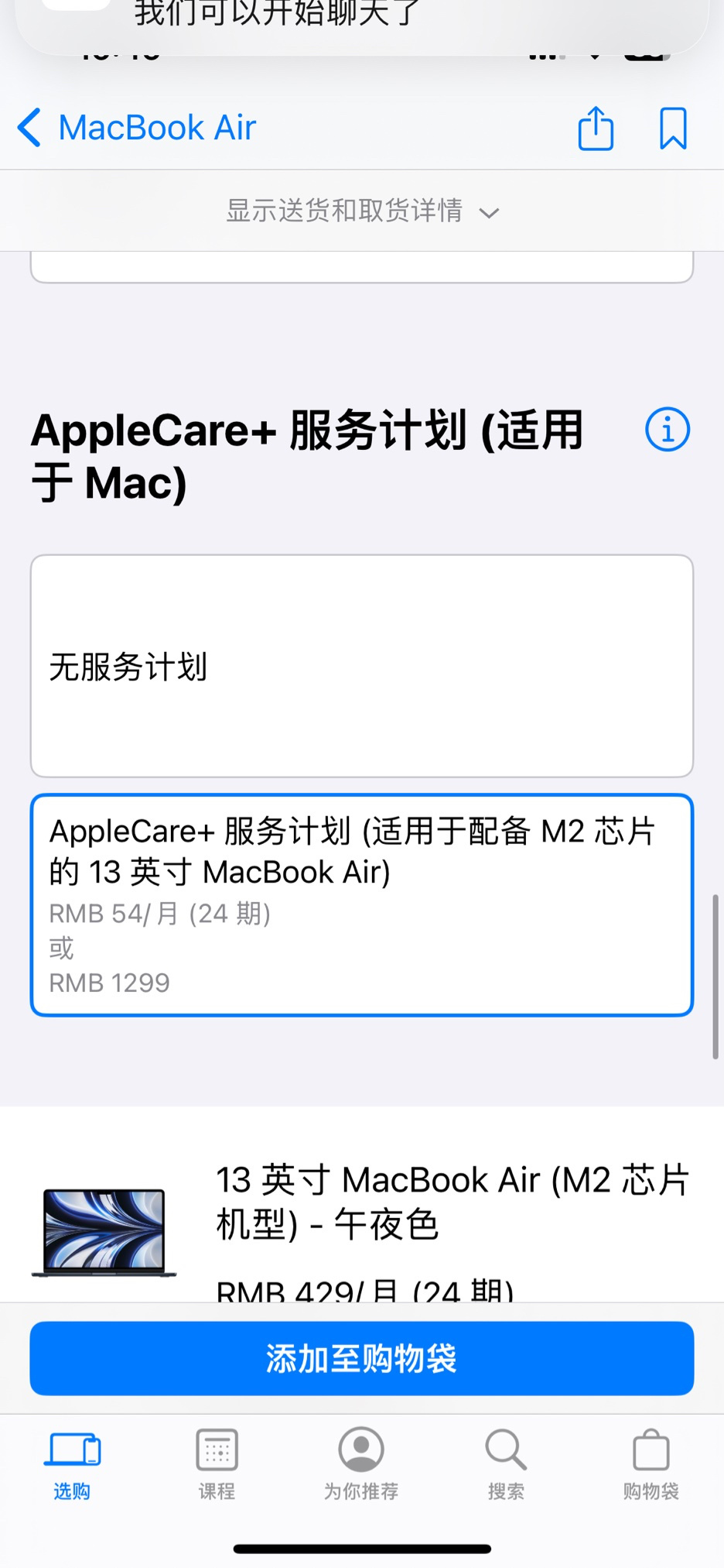 ƻ Mac  Apple Care+ ۼۣߴ 99 Ԫ