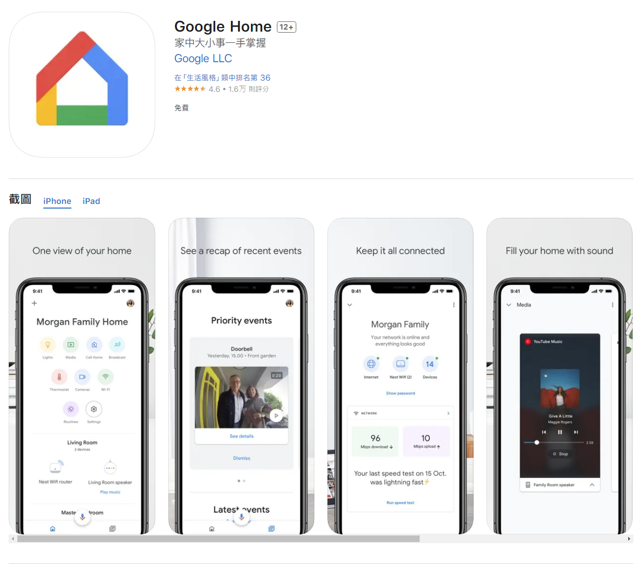 Google Home iOS  3.1  Matter Э֧