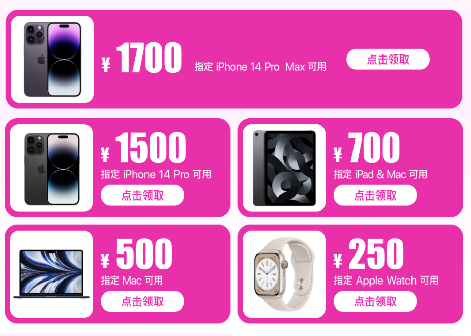 iPhone 14 Pro Max 256G Ӫ 7909 Ԫƻ 618 ټ