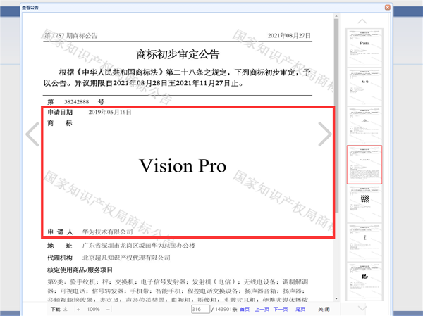 ƻVision ProܲܿΪ˵㣡