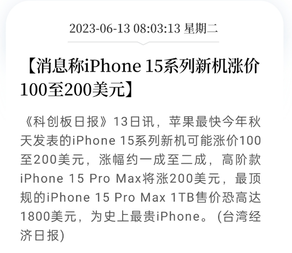 ƻiPhone 15»Ǽ1400Ԫ 1.3Ԫ