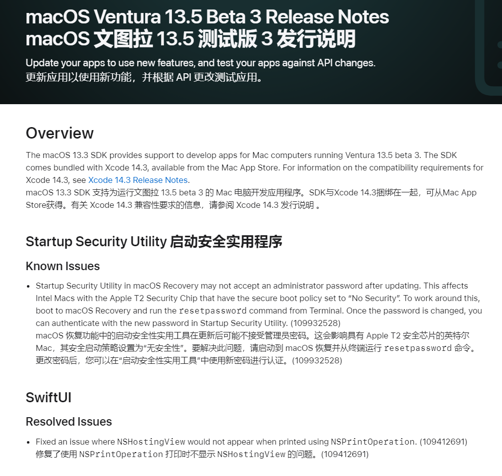 ƻ macOS 13.5 Ԥ Beta 3 