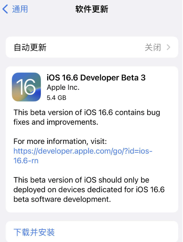 iOS 16.6 beta3½