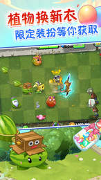 PVZ22021һ°ϷͼƬ1