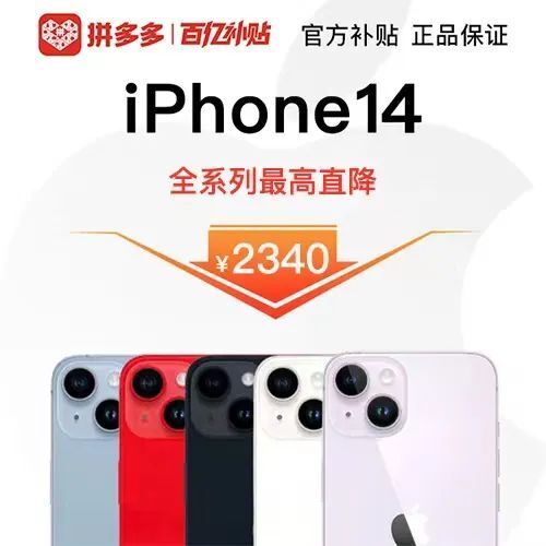 죡iphone14ֱ2340οɱ