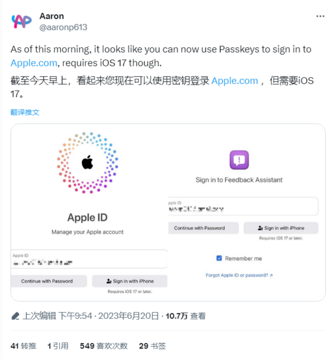 ƻ iOS / iPadOS 17  macOS Sonoma ʼ Passkey ֧