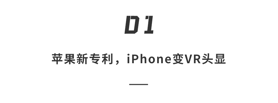 ɱiPhone¹ܣ۾VRͷ