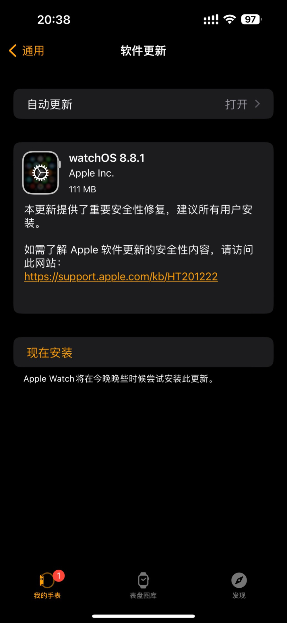 ƻΪϻ watchOS 8.8.1 £ṩȫ޸