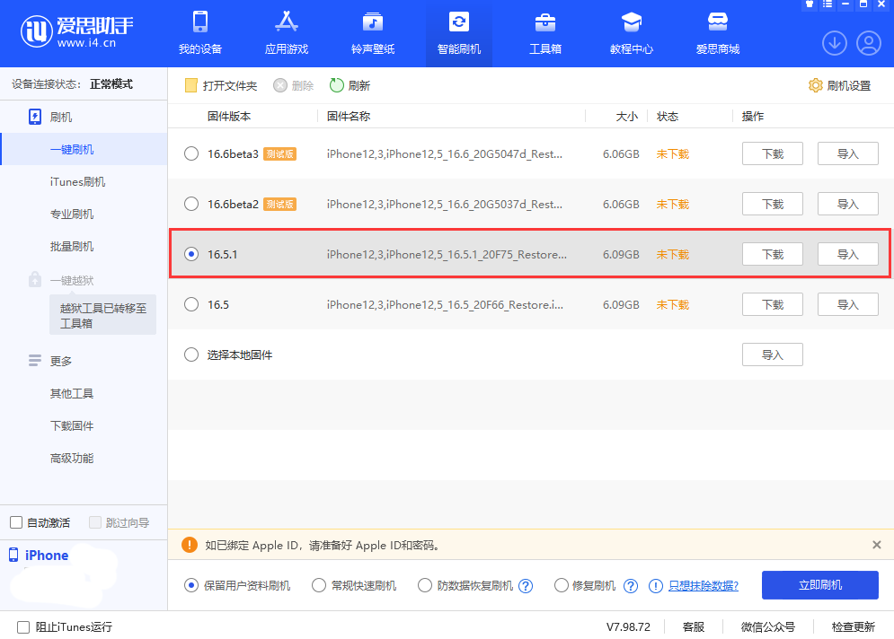 ƻ iOS 16.5.1 ʽ棺޸޷ʹת USB 3 ת