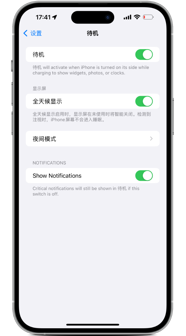 iOS17 beta2仯