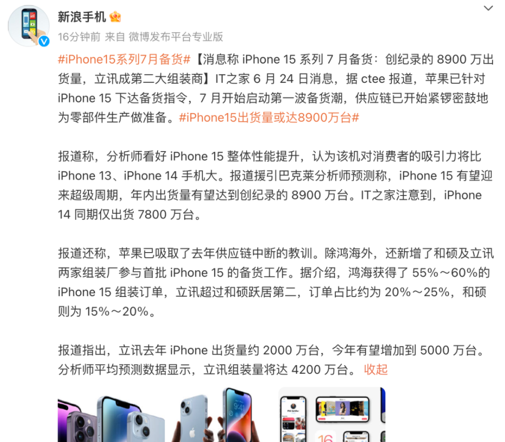 ƻA17оƬ棿iPhone 15ڳԤڽ9000