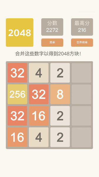 2048СϷ