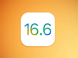 ƻ iOS 16.6/iPadOS 16.6 RC 棬ʽܿ쵽