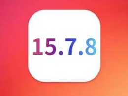 iOS15.7.8ʽôiOS15.7.8ʽֵ