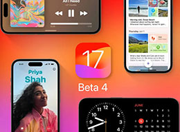 ƻ iOS 17/iPadOS 17 Ԥ Beta 4ƽȷϡ