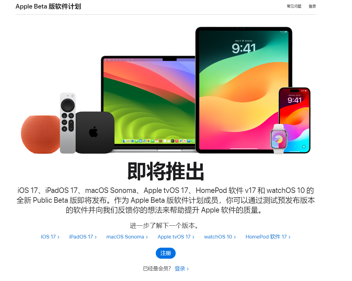 ƻٷʾΪ iOS 17/iPadOS 17 Ƴ