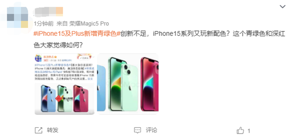 iPhone 15ɫ²û бʱ仯