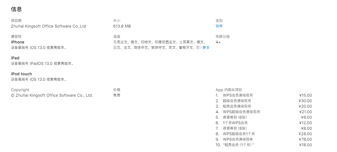 WPS Office ƻ iOS 12.0.0 汾ʽͼȻһ£ȫӾЧ