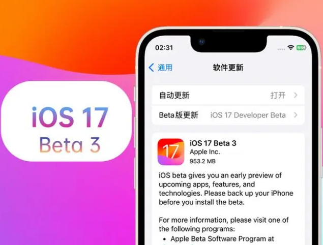 iOS17ô˻iOS16.5.1