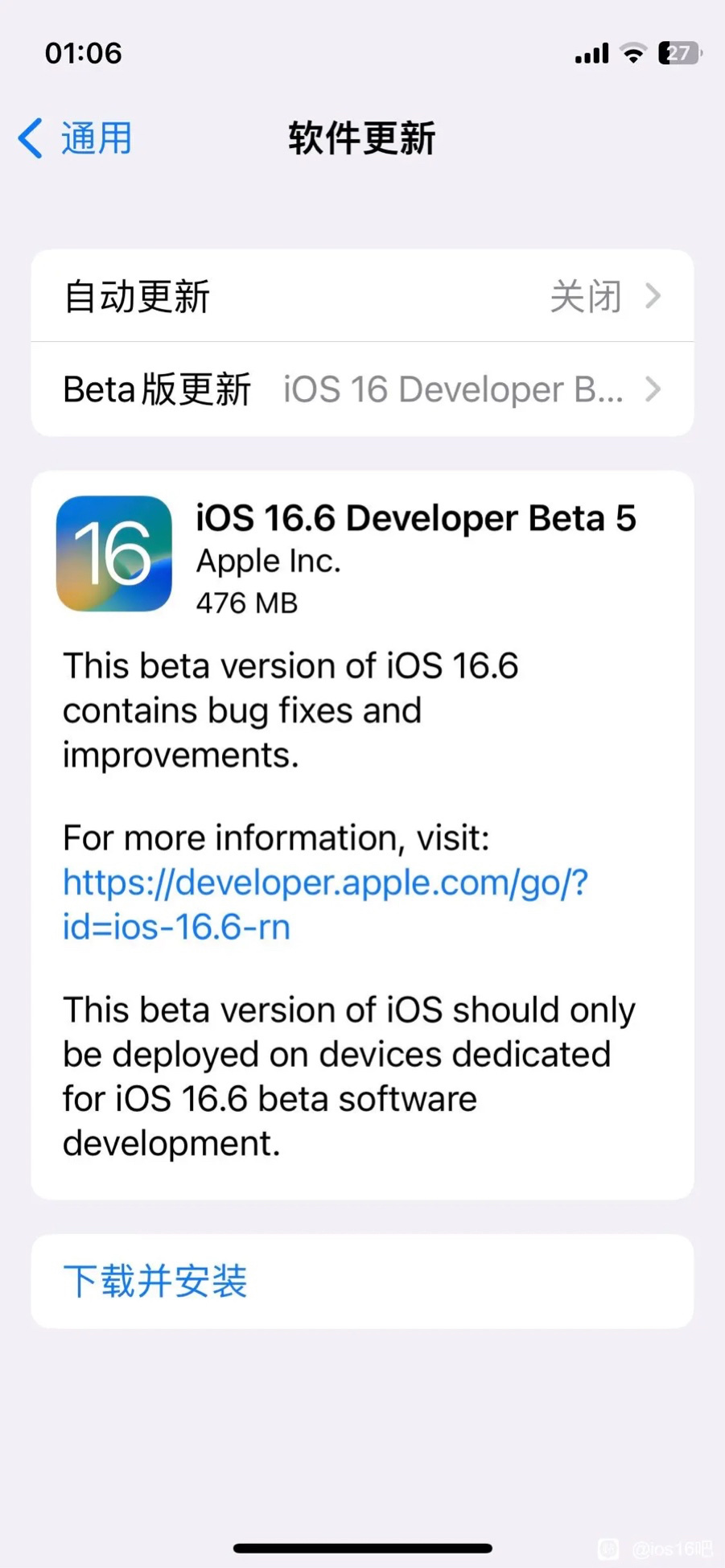 ƻ iOS / iPadOS 16.6 Ԥ Beta 5 