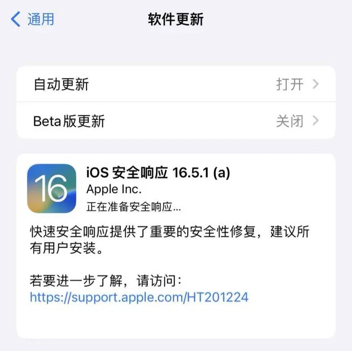 ƻ iOS / iPadOS 16.5.1  macOS 13.4.1 ȫӦ