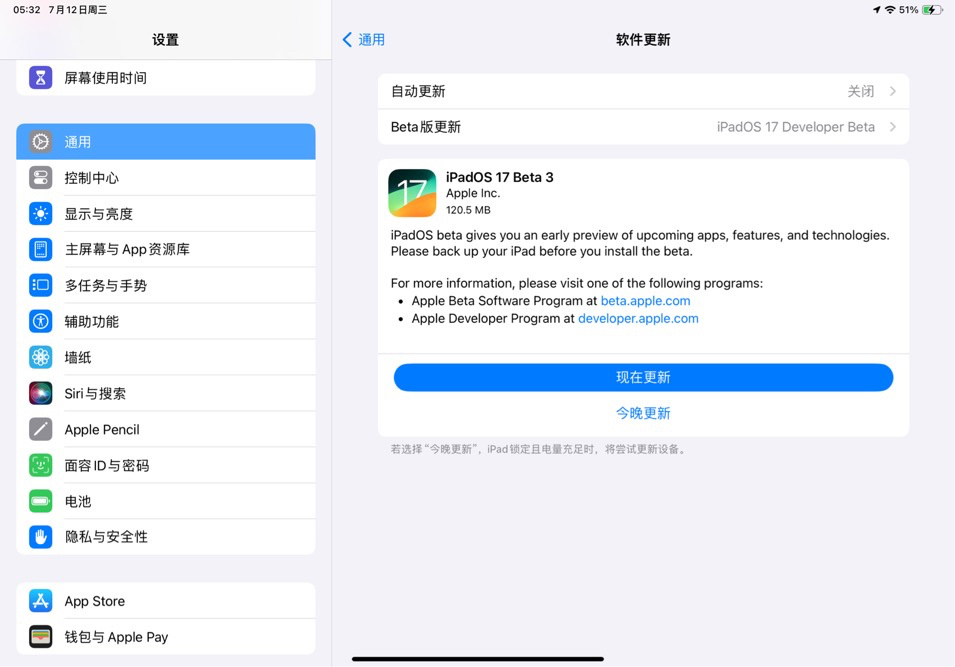 ƻٷ iOS / iPadOS 17 Beta 3 £°汾 21A5277j