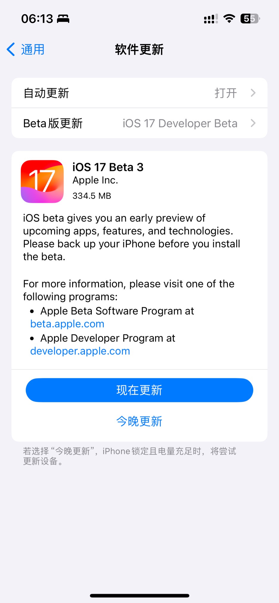 ƻٷ iOS / iPadOS 17 Beta 3 £°汾 21A5277j