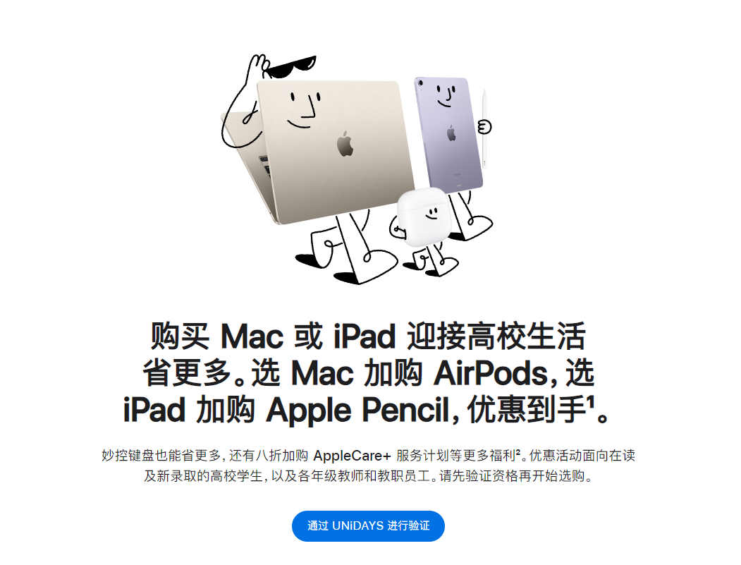 ƻ Apple Store ŻݷУʽߣ Mac / iPad  AirPods / Apple Pencil