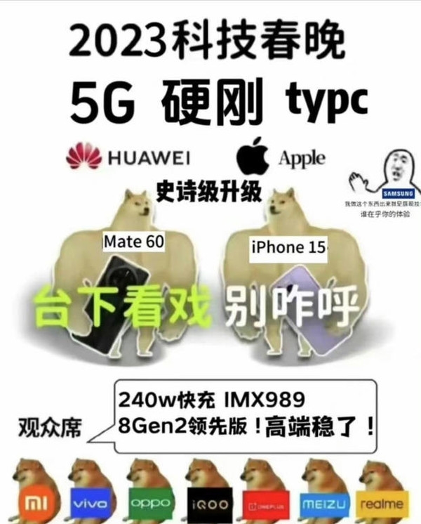 2023ƼΪMateսƻiPhone5G/Côѡ