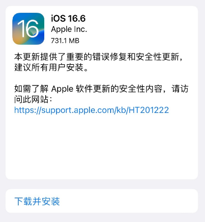 iOS16.6ʽ