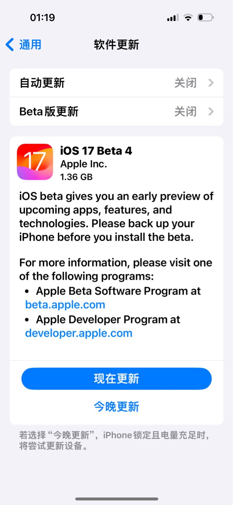 ƻ iOS / iPadOS 17 Ԥ Beta 4 ƽȷϡ߹ iPhone