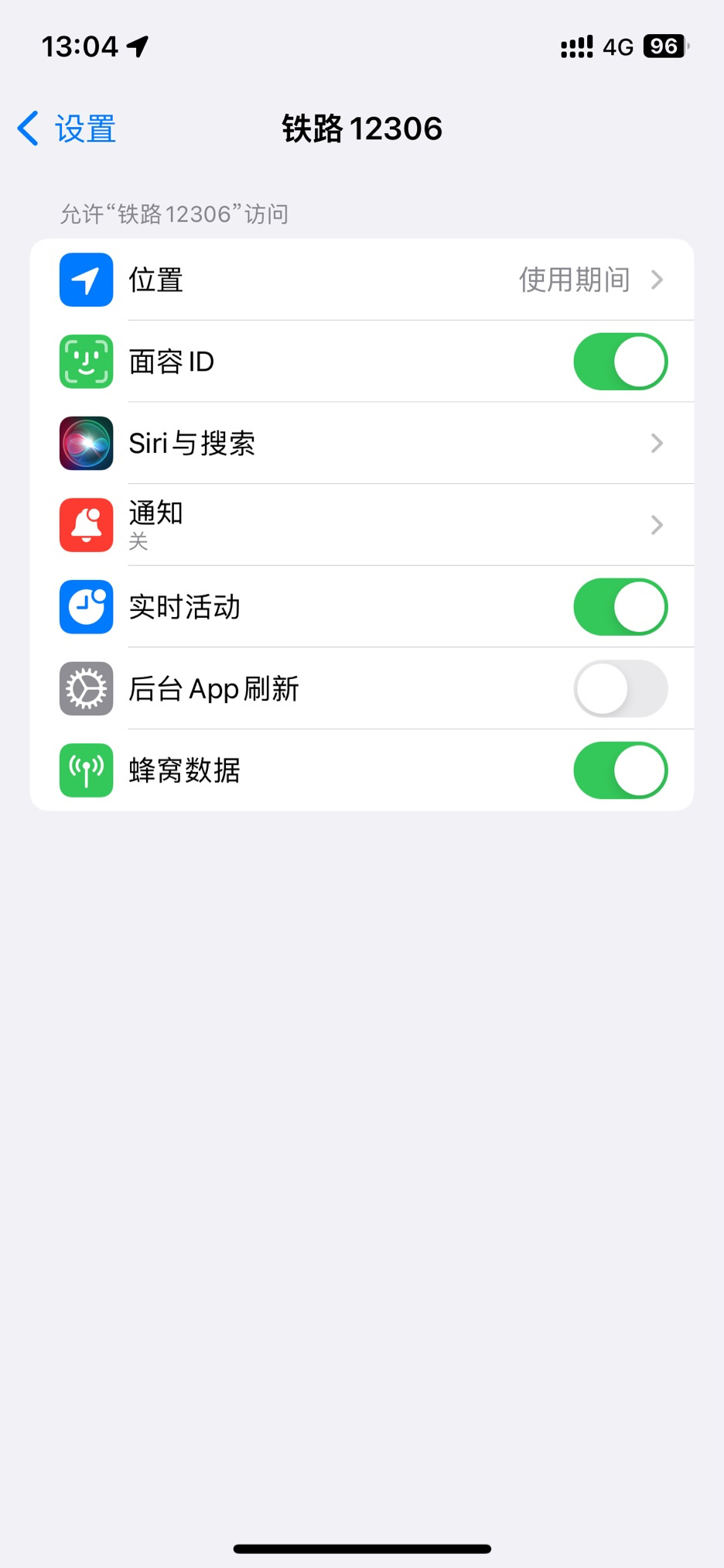 iOS · 12306 App °汾 5.7.0 ʽʵʱ