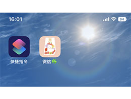 iOS 16 ޸΢Ӧͼ̳