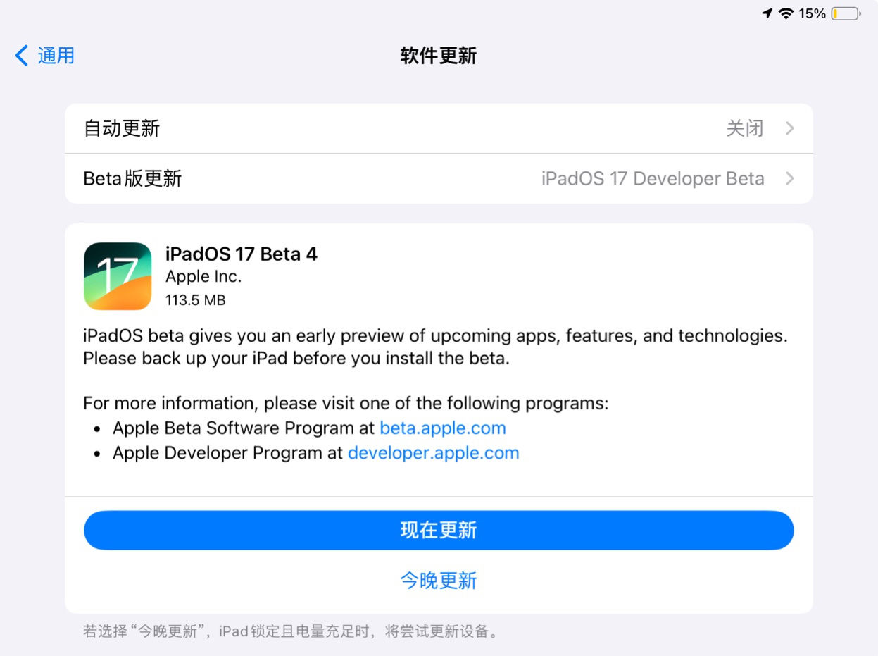 ƻ iOS 17/iPadOS 17 Beta 4 ޶棺޸ Bug