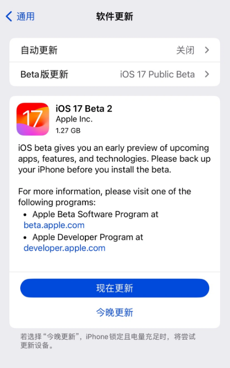 ƻ iOS 17/iPadOS 17  2 