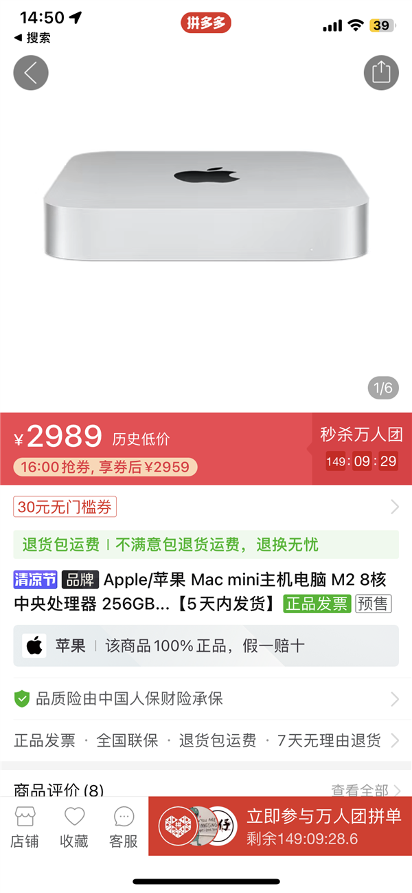 ״ε3000ƻˮM2Mac miniֻҪ2959Ԫ