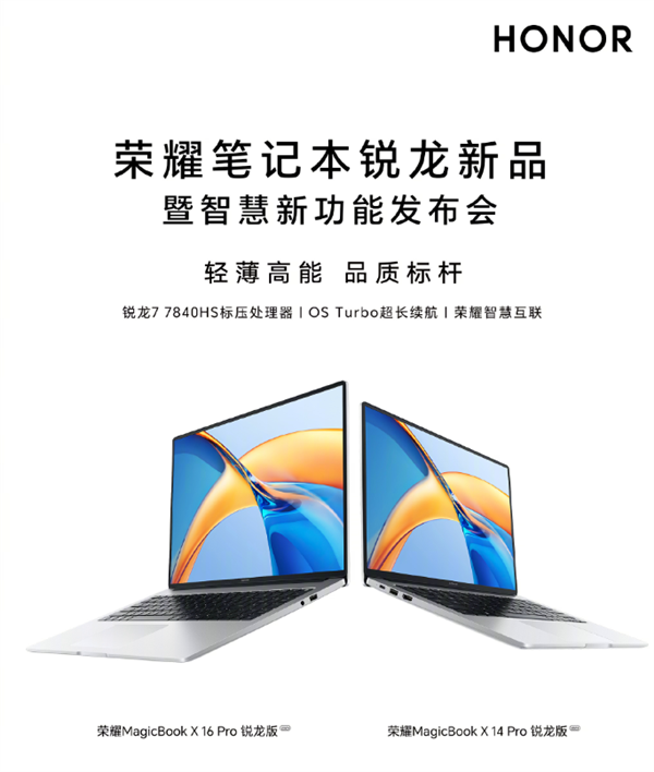 ҫMagicBook X Pro2023ˣرѹ7 7840HS