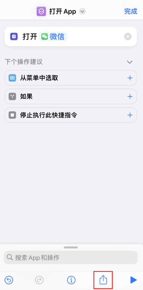 iOS 16 ޸΢Ӧͼ̳